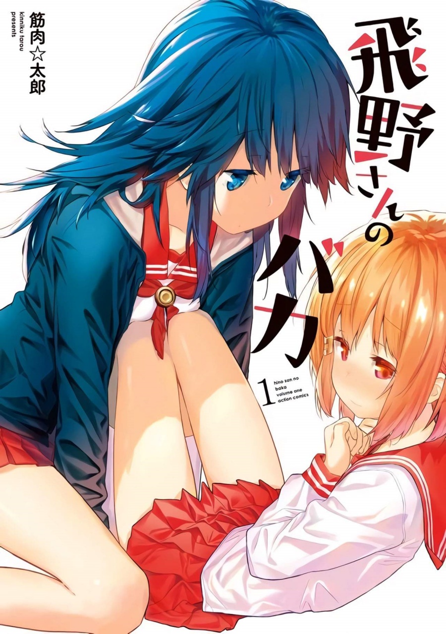 Hino-san no Baka chapter 9
