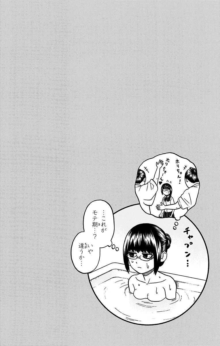 Hinomaru Zumou Chapter 84