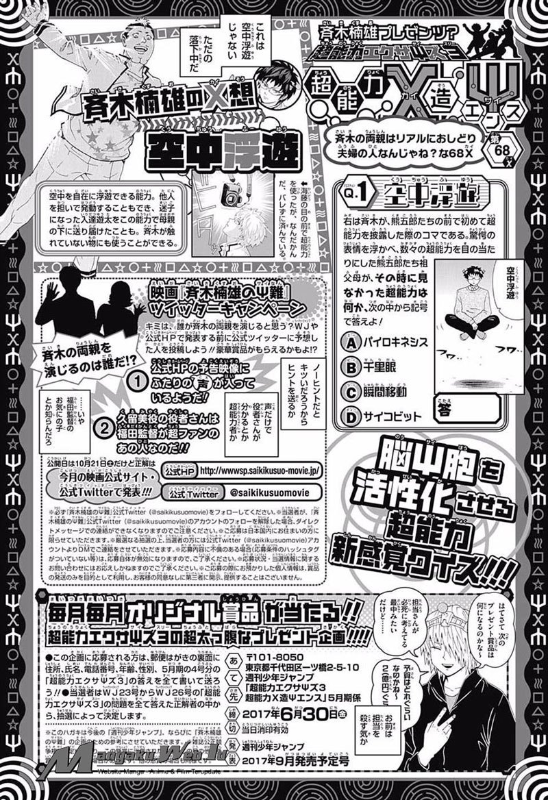 Hinomaru Zumou Chapter 143 Bahasa Indonesia