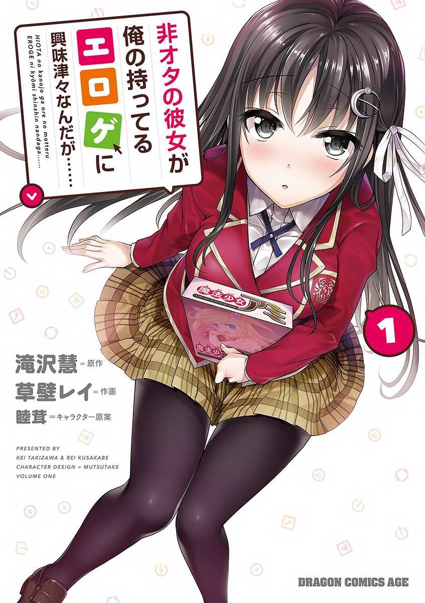 Hiota no Kanojo ga Ore no Motteru Eroge ni Kyoumi Shinshin Nanda ga…… chapter 2