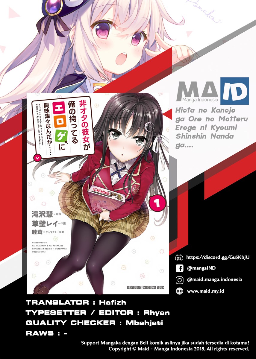 Hiota no Kanojo ga Ore no Motteru Eroge ni Kyoumi Shinshin Nanda ga…… chapter 2