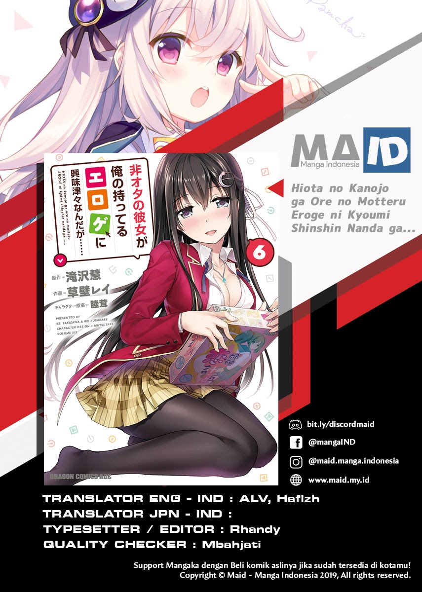 Hiota no Kanojo ga Ore no Motteru Eroge ni Kyoumi Shinshin Nanda ga…… chapter 9