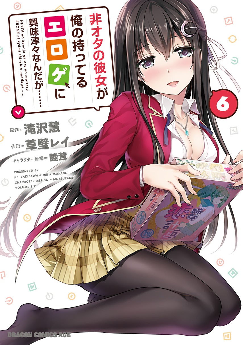 Hiota no Kanojo ga Ore no Motteru Eroge ni Kyoumi Shinshin Nanda ga…… chapter 9