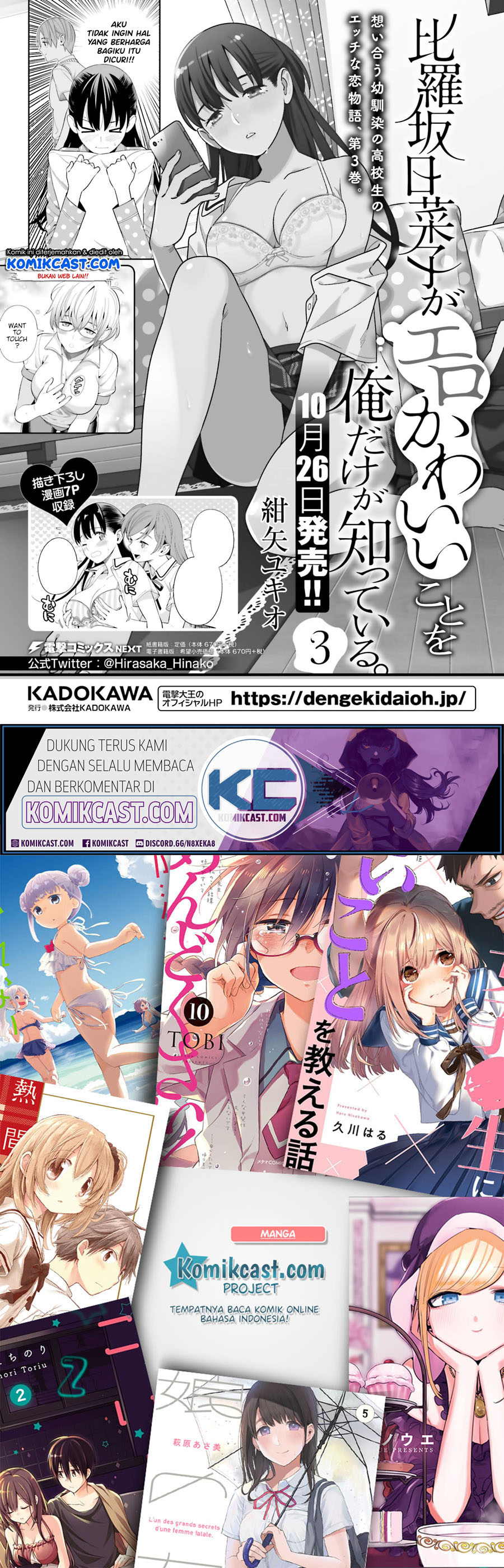 Hirasaka Hinako ga Ero Kawaii koto wo Ore dake ga Shitteiru chapter 17