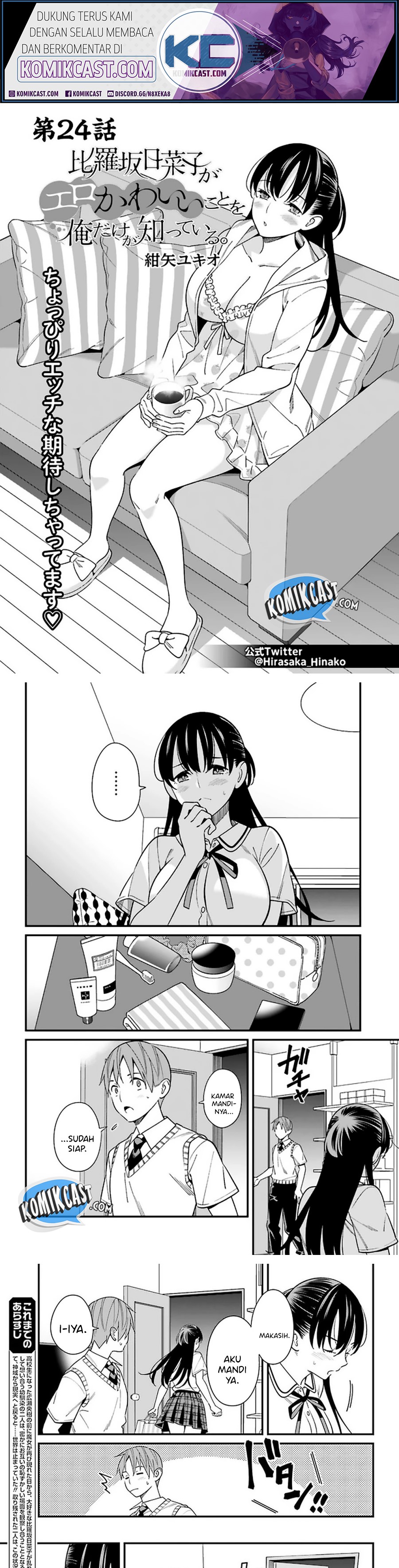 Hirasaka Hinako ga Ero Kawaii koto wo Ore dake ga Shitteiru chapter 24