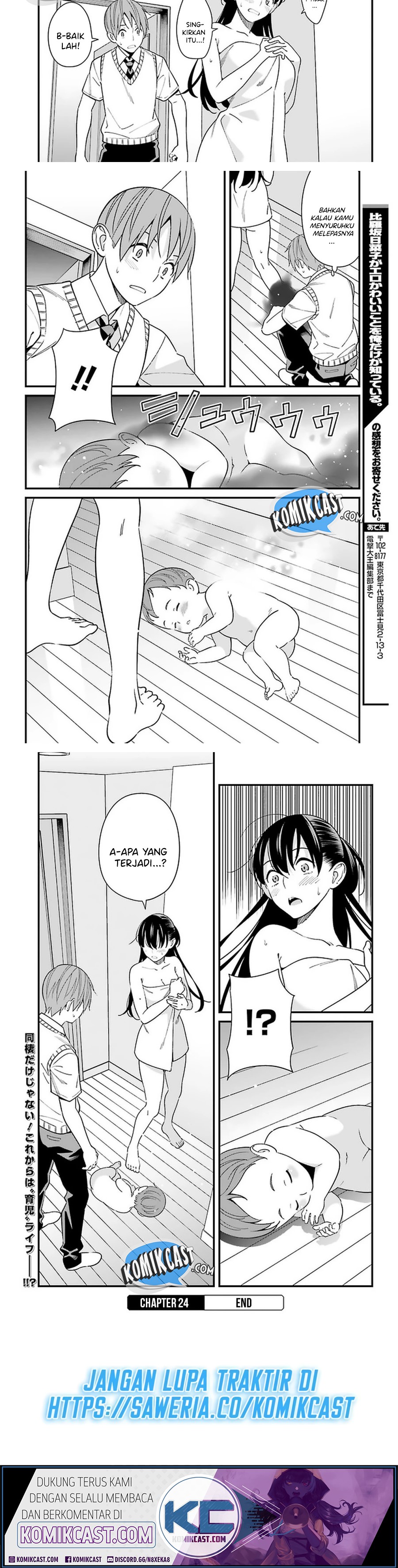 Hirasaka Hinako ga Ero Kawaii koto wo Ore dake ga Shitteiru chapter 24