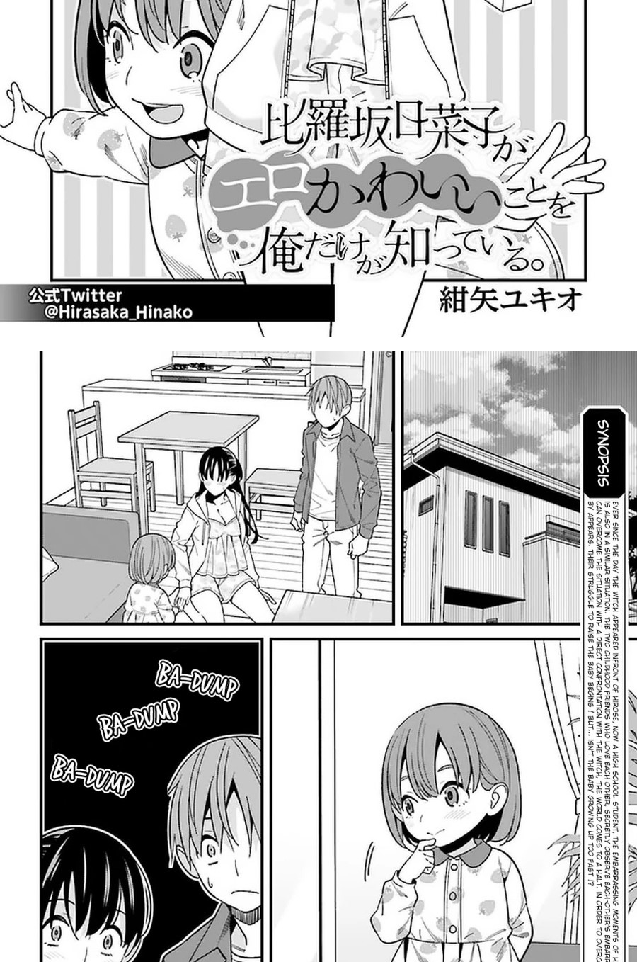 Hirasaka Hinako ga Ero Kawaii koto wo Ore dake ga Shitteiru chapter 27