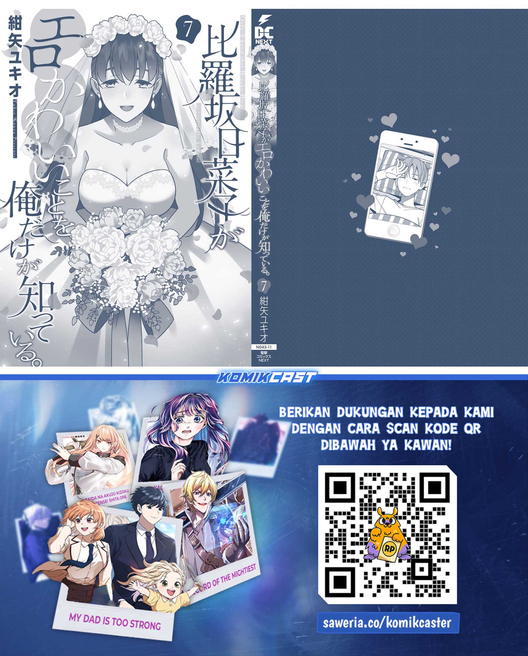 Hirasaka Hinako ga Ero Kawaii koto wo Ore dake ga Shitteiru Chapter 44.5 Bahasa Indonesia