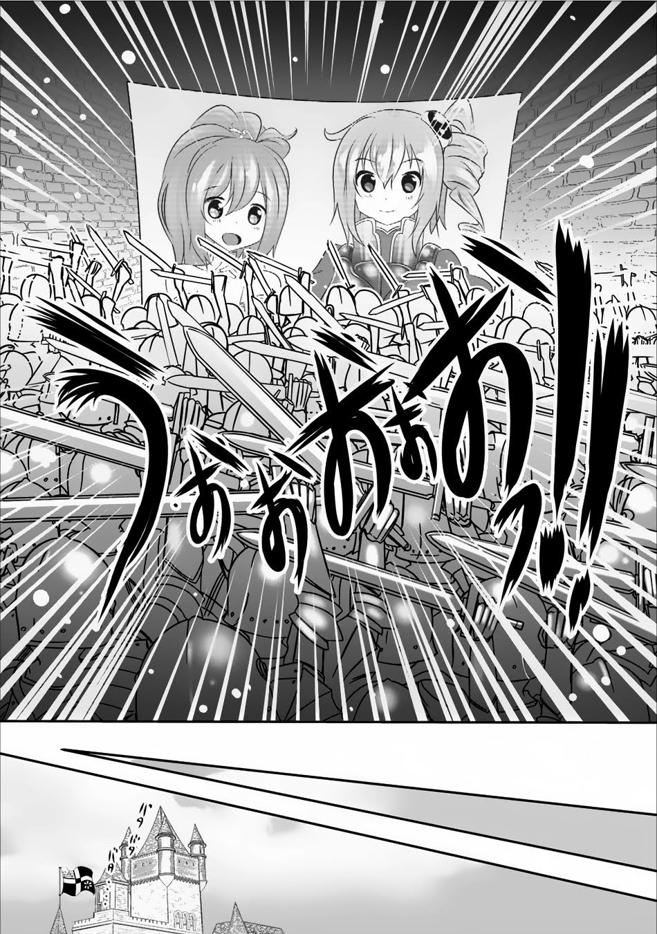 Hisshou Dungeon Unei Houhou Chapter 04 Bahasa Indonesia