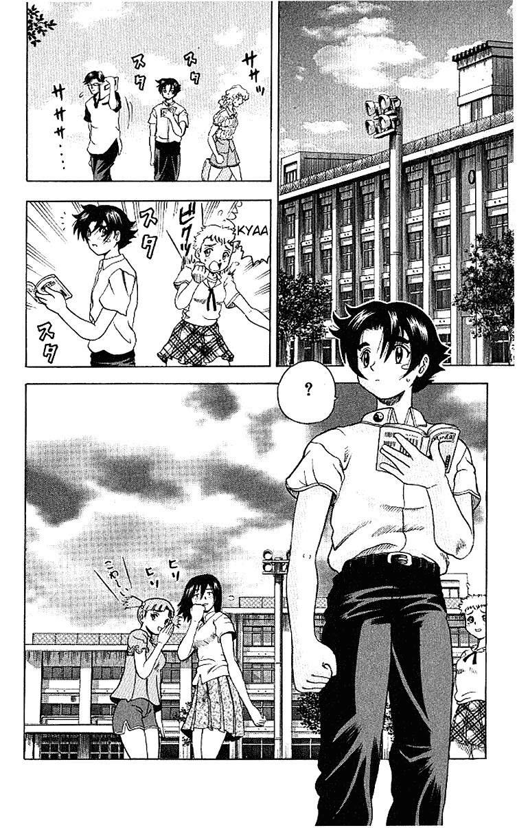 History’s Strongest Disciple Kenichi chapter 14