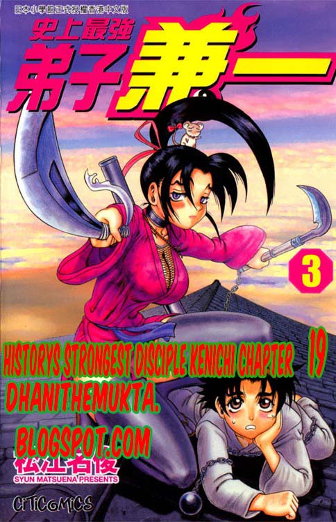 History’s Strongest Disciple Kenichi chapter 19