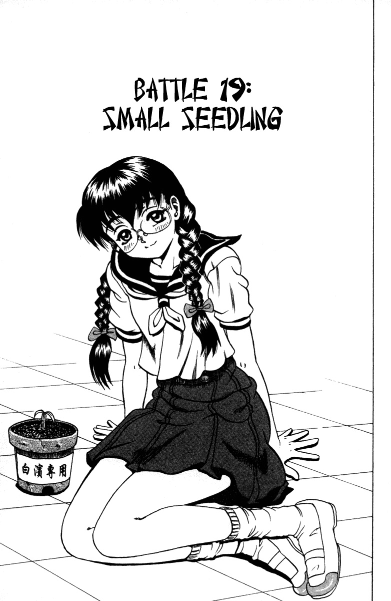 History’s Strongest Disciple Kenichi chapter 19