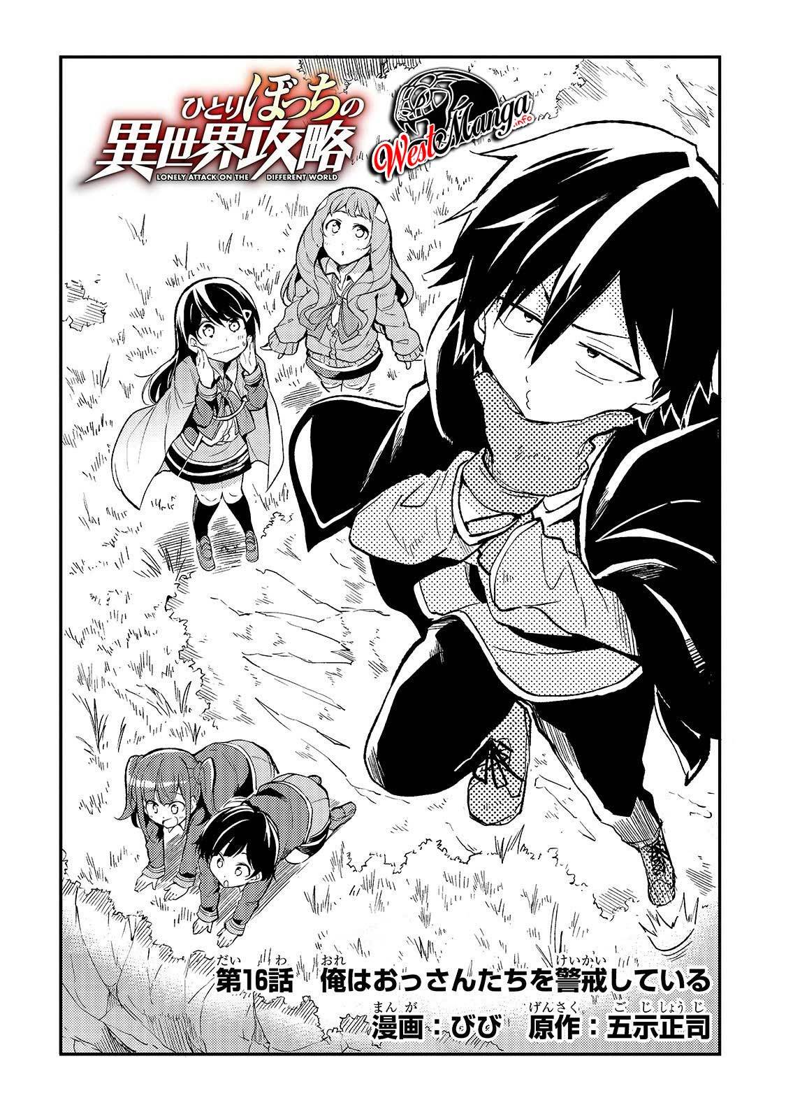 Dilarang COPAS - situs resmi www.mangacanblog.com - Komik hitoribocchi no isekai kouryaku 016 - chapter 16 17 Indonesia hitoribocchi no isekai kouryaku 016 - chapter 16 Terbaru 3|Baca Manga Komik Indonesia|Mangacan