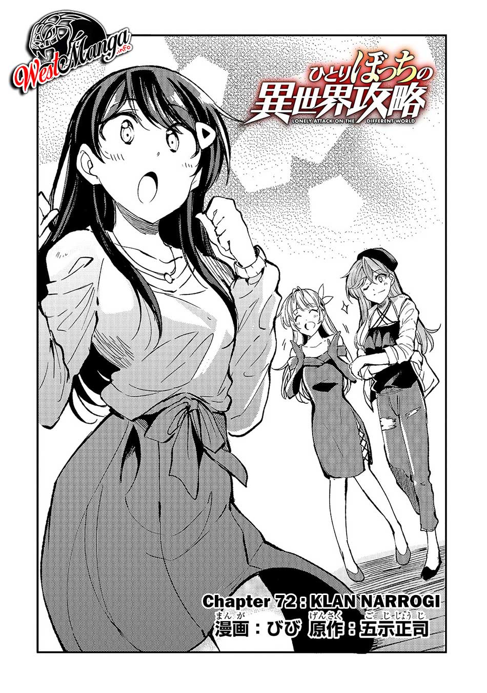 Dilarang COPAS - situs resmi www.mangacanblog.com - Komik hitoribocchi no isekai kouryaku 072 - chapter 72 73 Indonesia hitoribocchi no isekai kouryaku 072 - chapter 72 Terbaru 5|Baca Manga Komik Indonesia|Mangacan