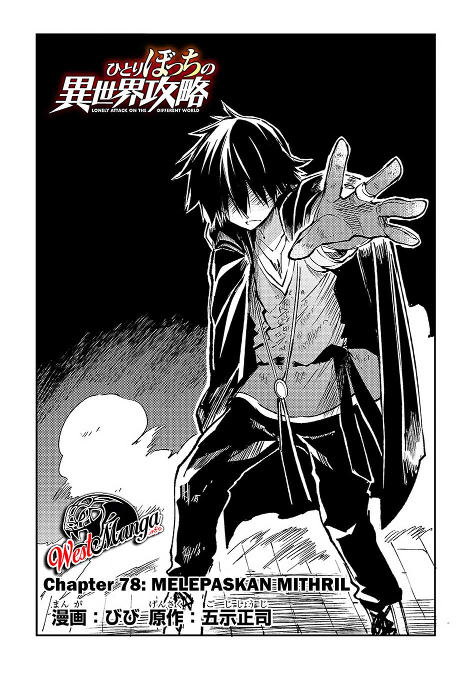 Dilarang COPAS - situs resmi www.mangacanblog.com - Komik hitoribocchi no isekai kouryaku 078 - chapter 78 79 Indonesia hitoribocchi no isekai kouryaku 078 - chapter 78 Terbaru 5|Baca Manga Komik Indonesia|Mangacan