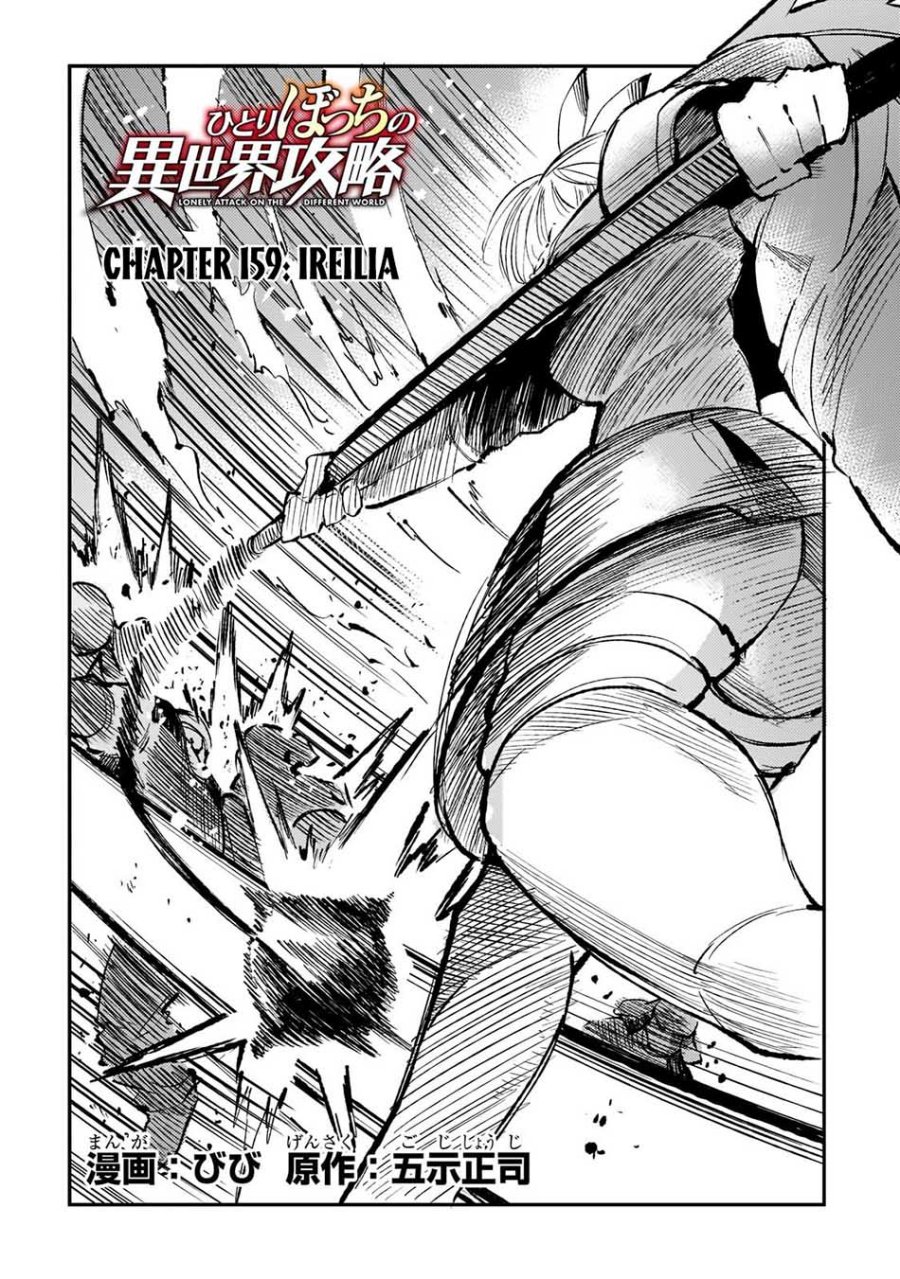 Dilarang COPAS - situs resmi www.mangacanblog.com - Komik hitoribocchi no isekai kouryaku 159 - chapter 159 160 Indonesia hitoribocchi no isekai kouryaku 159 - chapter 159 Terbaru 6|Baca Manga Komik Indonesia|Mangacan