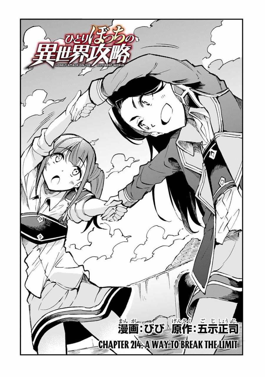 Dilarang COPAS - situs resmi www.mangacanblog.com - Komik hitoribocchi no isekai kouryaku 214 - chapter 214 215 Indonesia hitoribocchi no isekai kouryaku 214 - chapter 214 Terbaru 14|Baca Manga Komik Indonesia|Mangacan