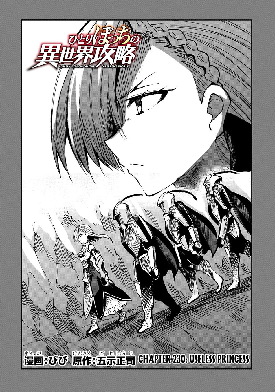 Dilarang COPAS - situs resmi www.mangacanblog.com - Komik hitoribocchi no isekai kouryaku 230 - chapter 230 231 Indonesia hitoribocchi no isekai kouryaku 230 - chapter 230 Terbaru 6|Baca Manga Komik Indonesia|Mangacan