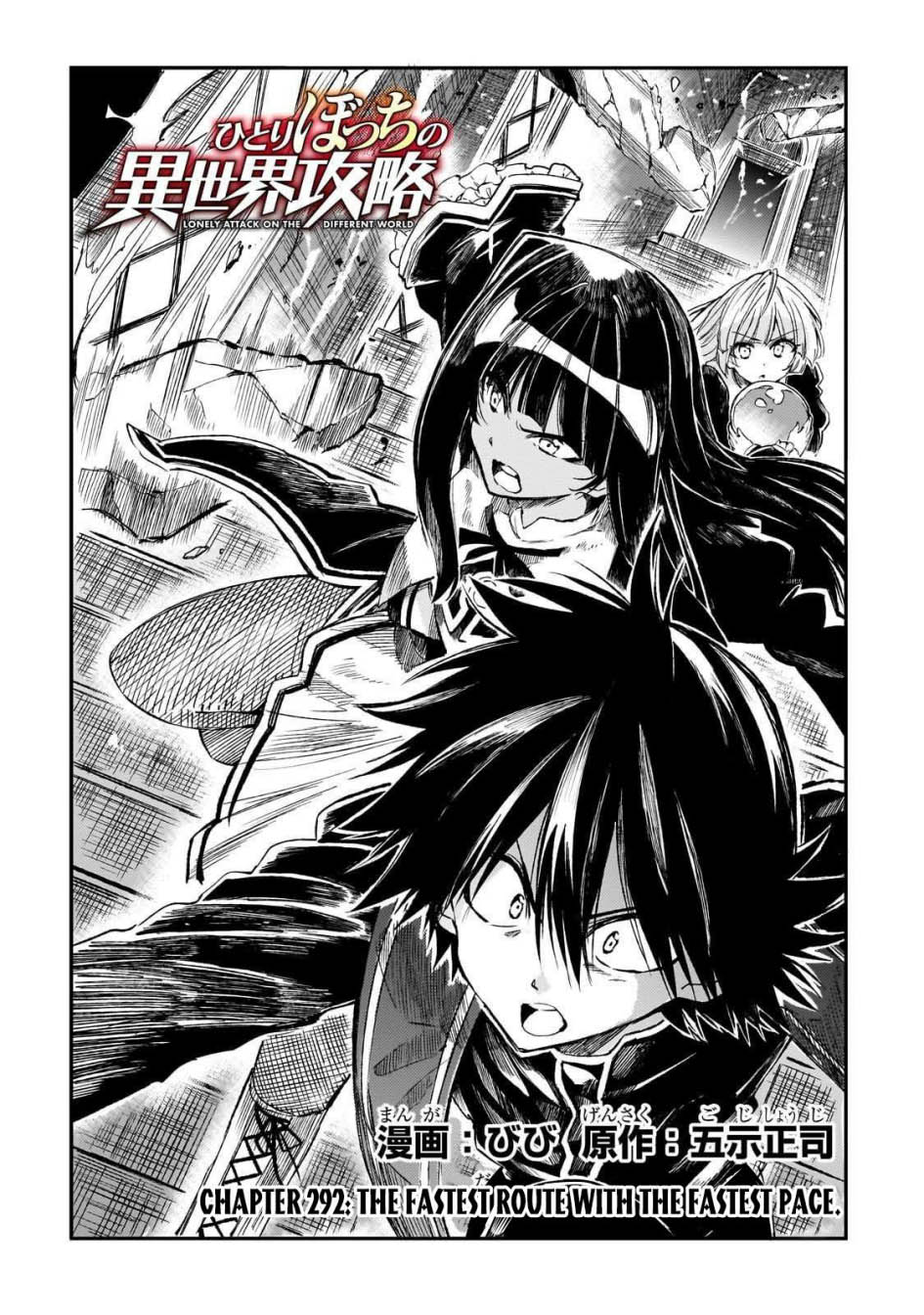 Hitoribocchi no Isekai Kouryaku Chapter 292 Bahasa Indonesia