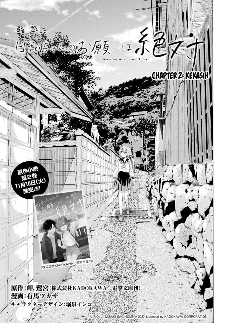 Hiyori-chan no Onegai wa Zettai Chapter 02 Bahasa Indonesia
