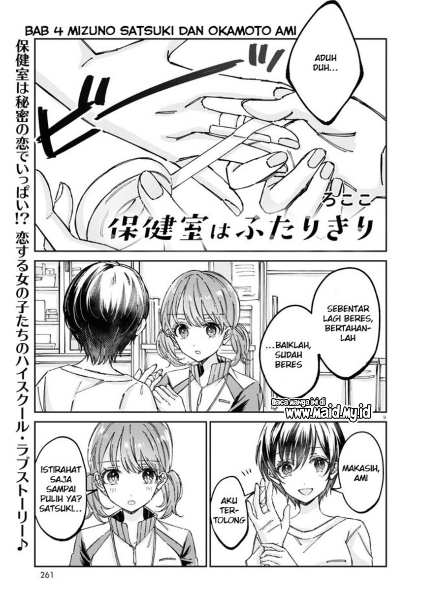 Hokenshitsu wa Futarikiri chapter 4