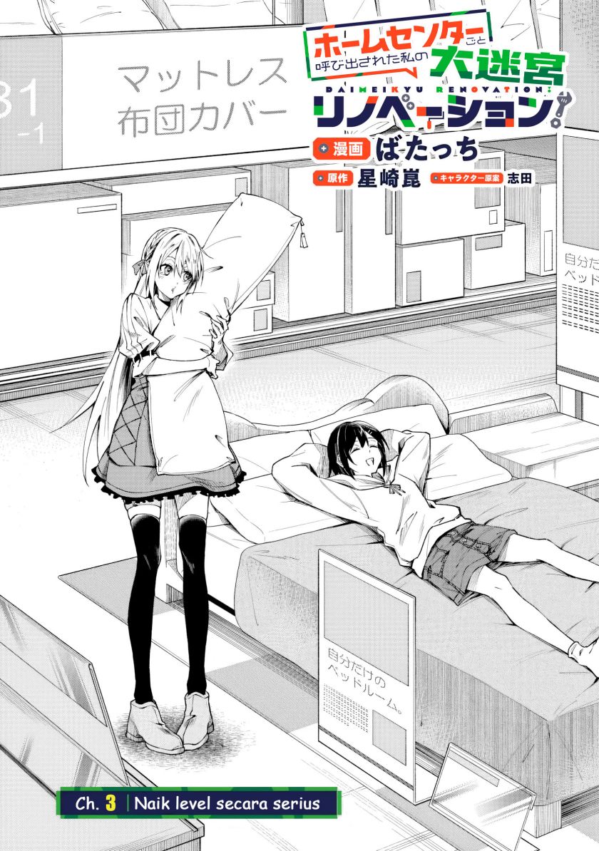 Home Center-goto Yobidasareta Watashi no Daimeikyuu Renovation! chapter 3