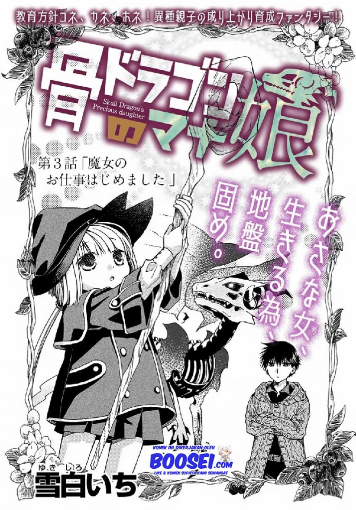 Hone Dragon no Mana Musume Chapter 03 Bahasa Indonesia