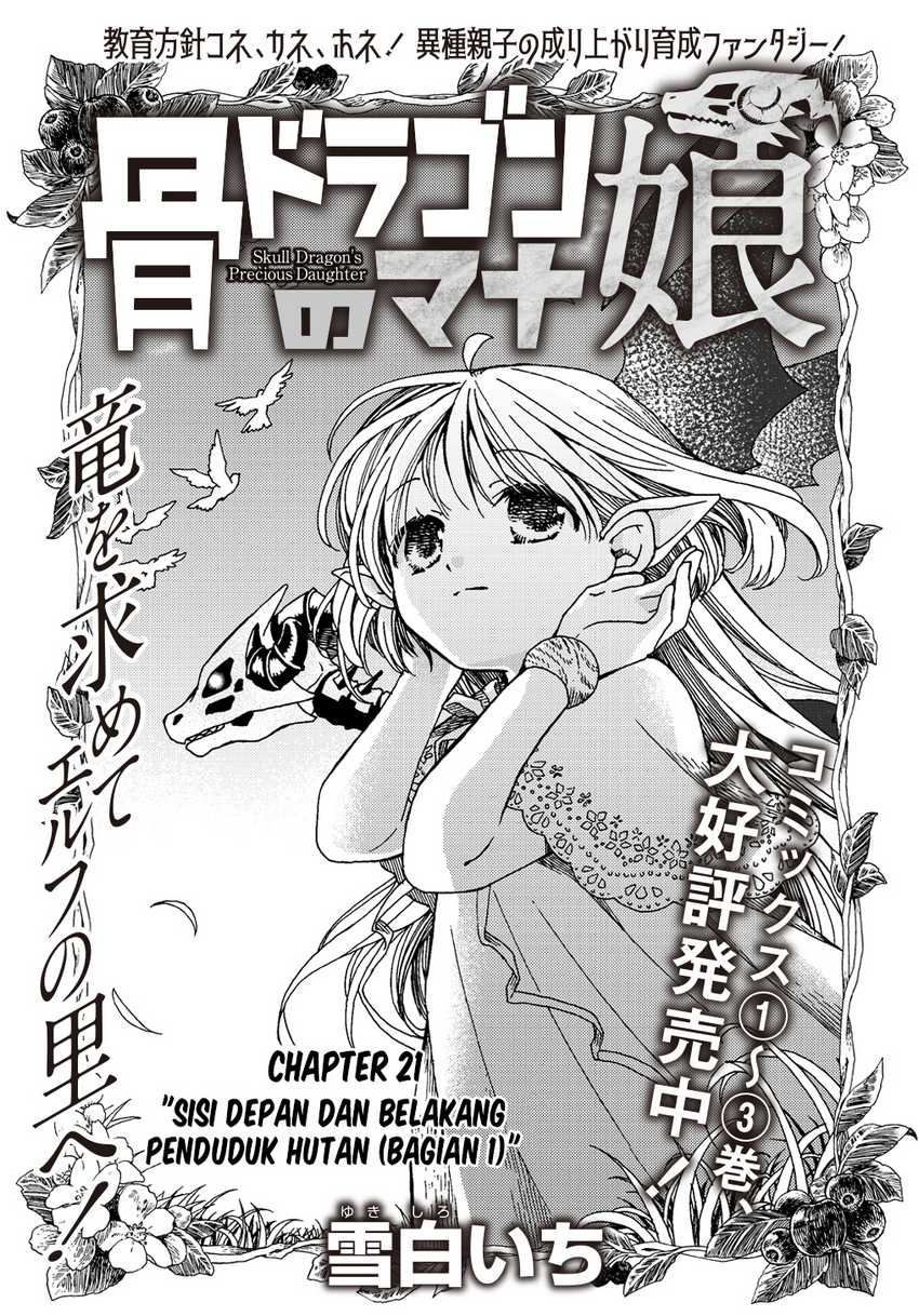 Hone Dragon no Mana Musume Chapter 21.1 Bahasa Indonesia