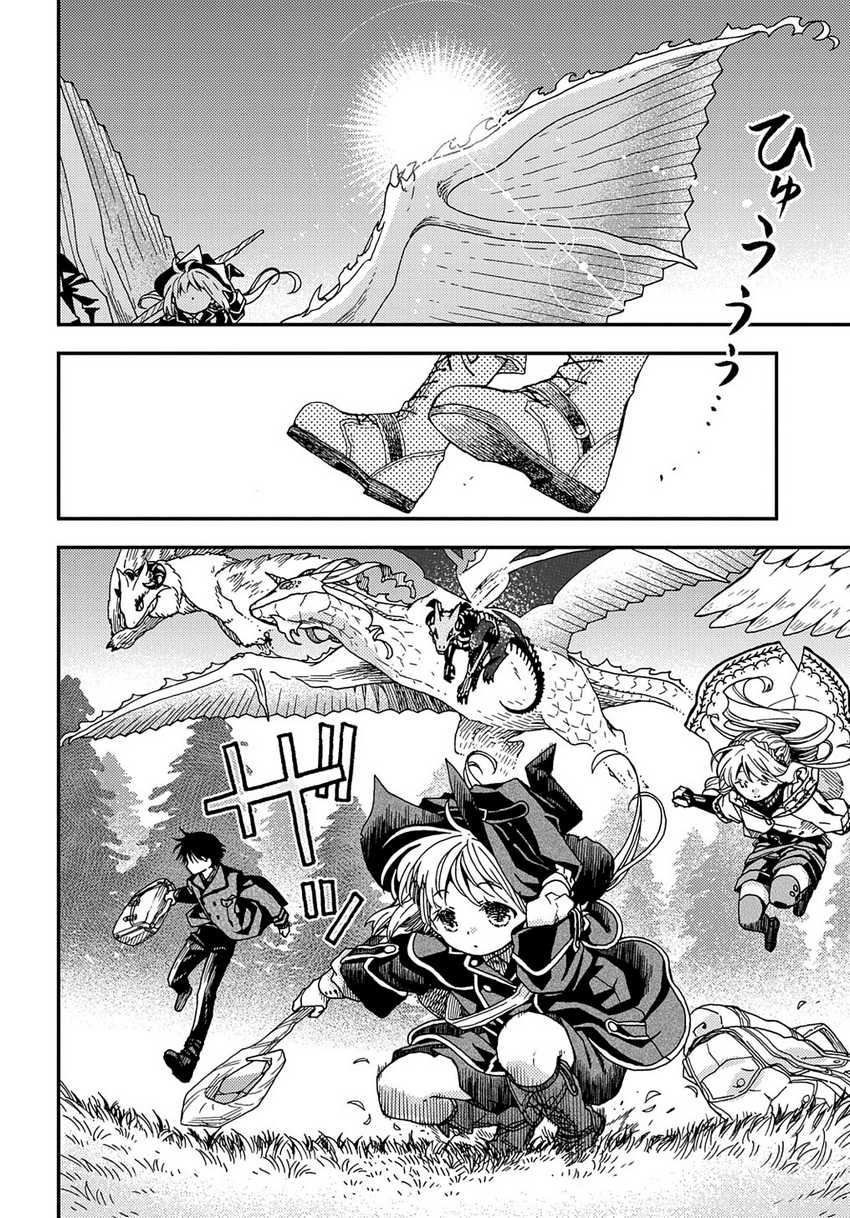 Hone Dragon no Mana Musume Chapter 21.1 Bahasa Indonesia