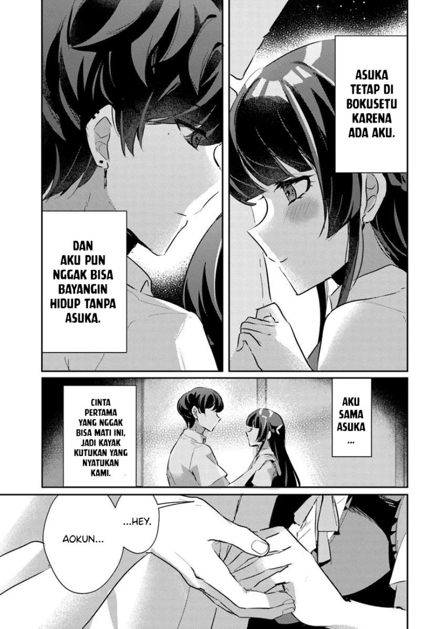Honmono no Kanojo ni Shitakunaru Made, Watashi de Tameshite Ii yo. chapter 8