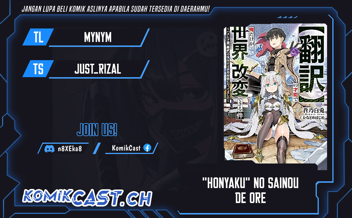 “Honyaku” no Sainou de Ore Dake ga Sekai wo Kaihen Dekiru Ken Chapter 17.2 Bahasa Indonesia