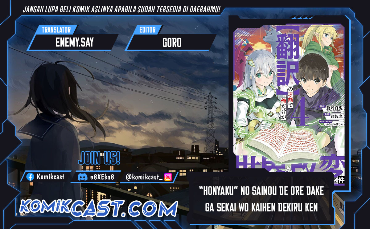 “Honyaku” no Sainou de Ore Dake ga Sekai wo Kaihen Dekiru Ken chapter 26