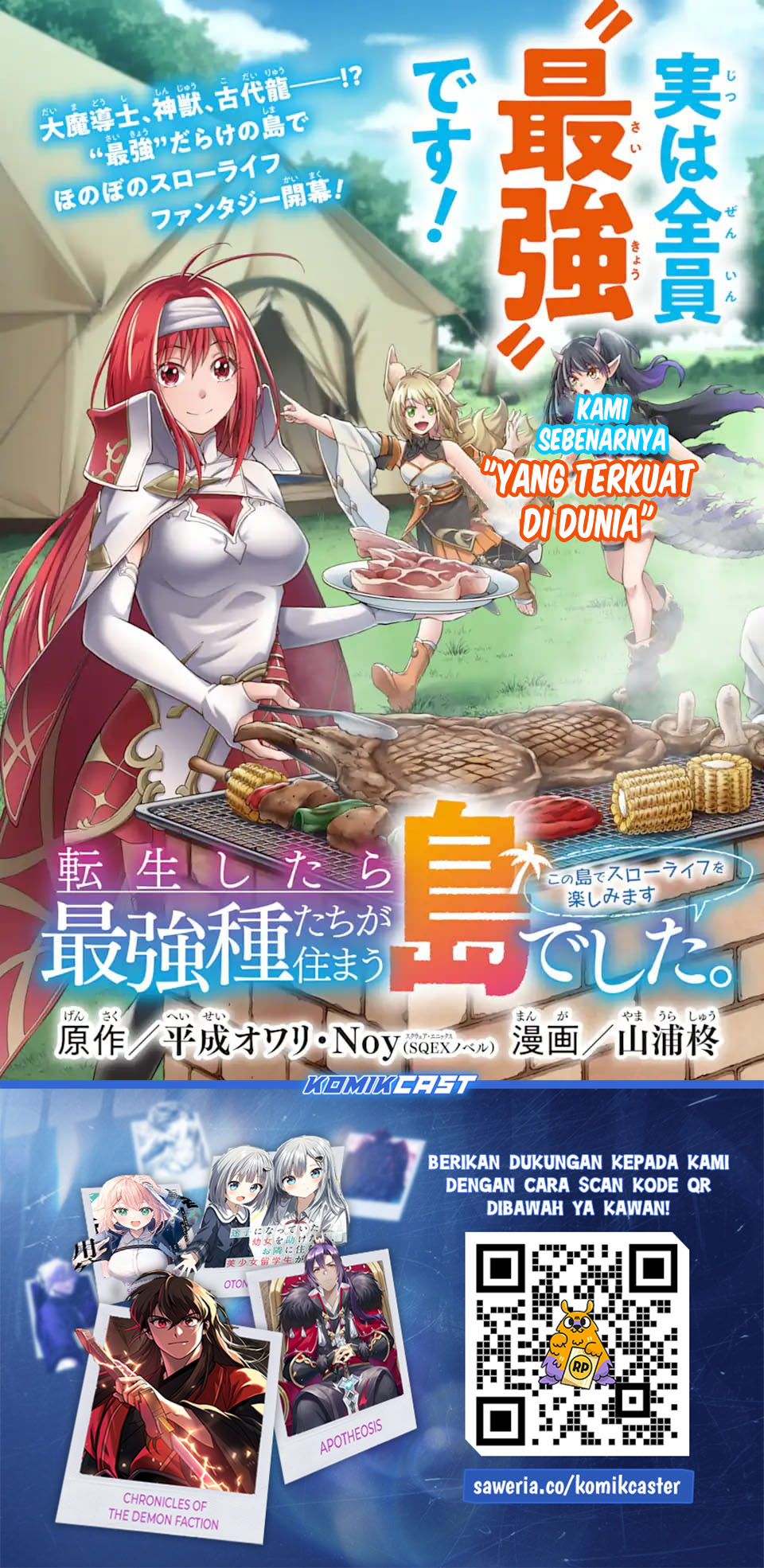 “Honyaku” no Sainou de Ore Dake ga Sekai wo Kaihen Dekiru Ken chapter 26