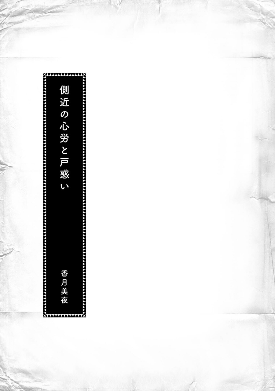 Dilarang COPAS - situs resmi www.mangacanblog.com - Komik honzuki no gekokujou part 3 047.5 - chapter 47.5 48.5 Indonesia honzuki no gekokujou part 3 047.5 - chapter 47.5 Terbaru 6|Baca Manga Komik Indonesia|Mangacan