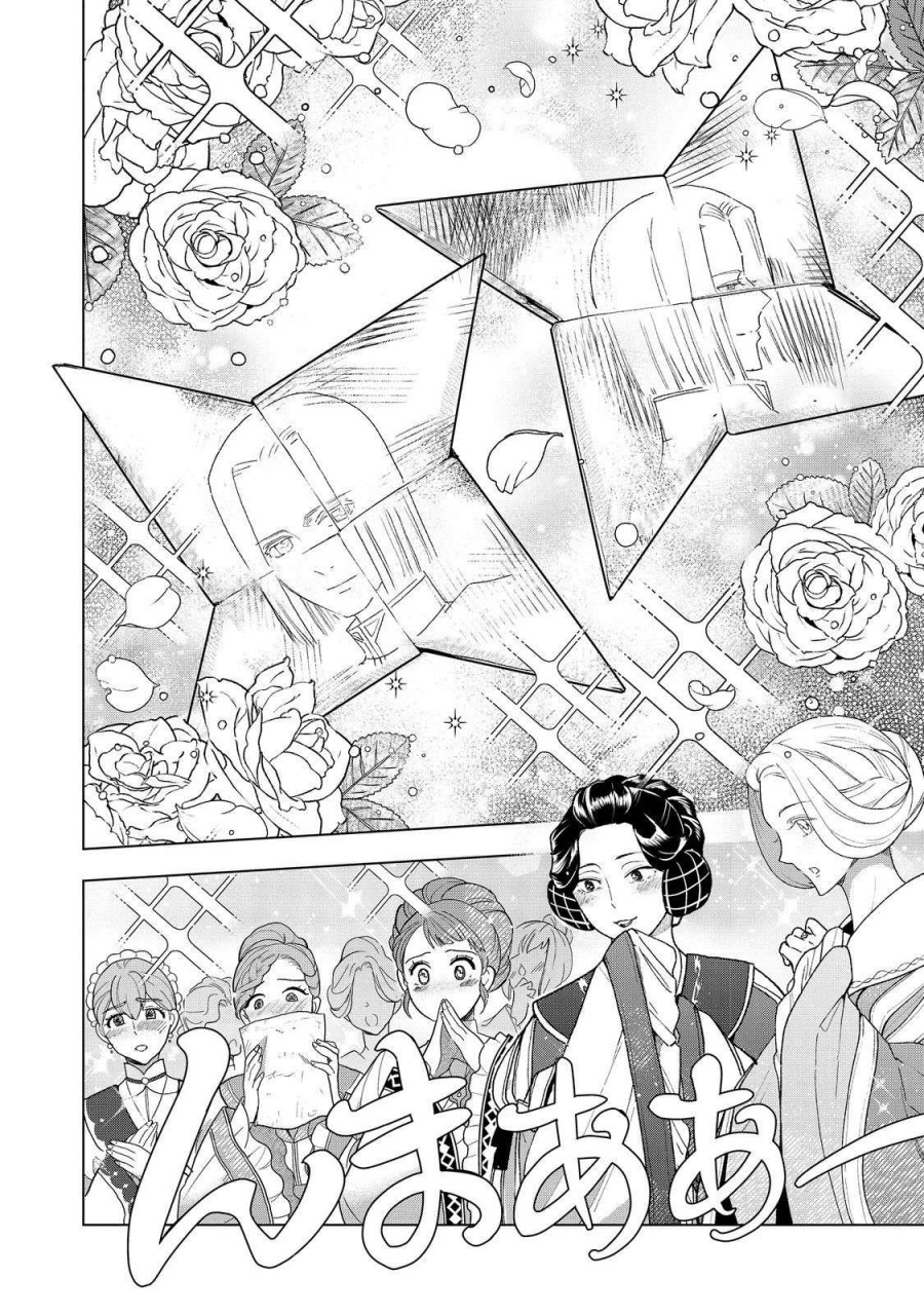 Dilarang COPAS - situs resmi www.mangacanblog.com - Komik honzuki no gekokujou part 3 047 - chapter 47 48 Indonesia honzuki no gekokujou part 3 047 - chapter 47 Terbaru 28|Baca Manga Komik Indonesia|Mangacan