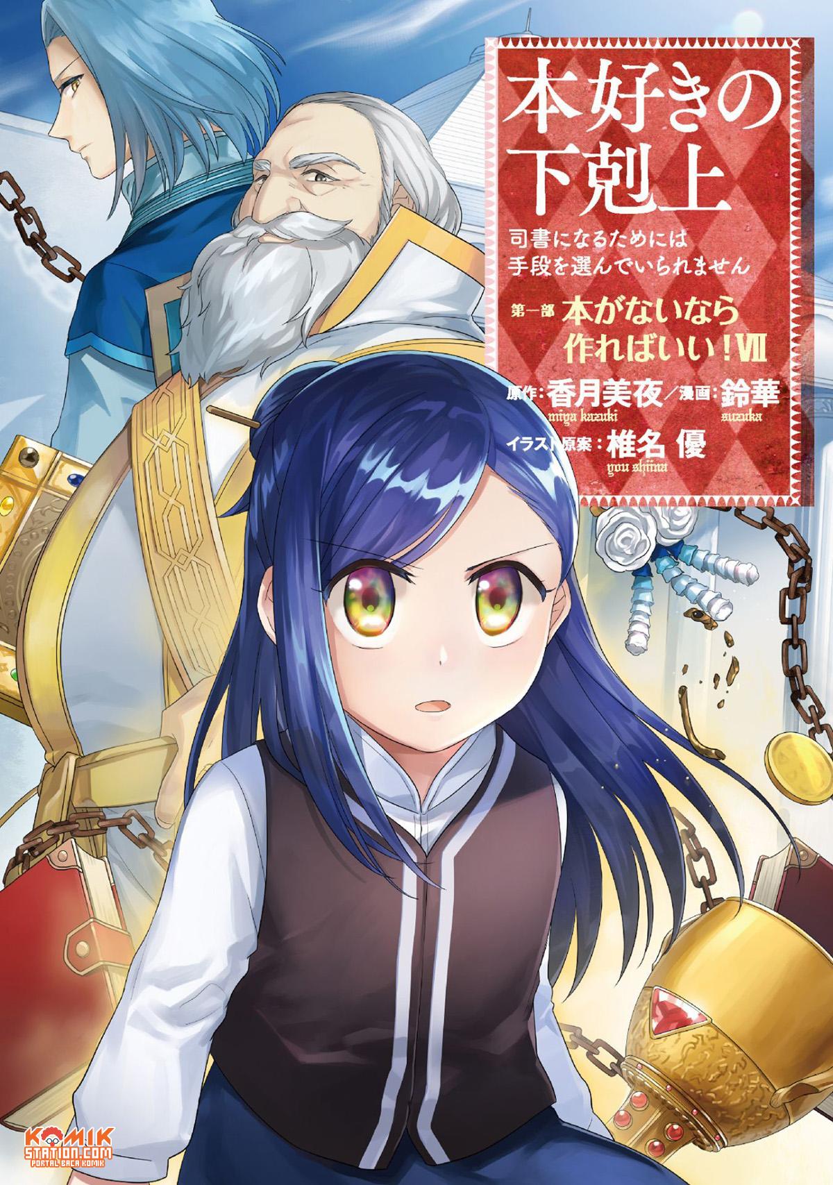 Honzuki no Gekokujou chapter 30