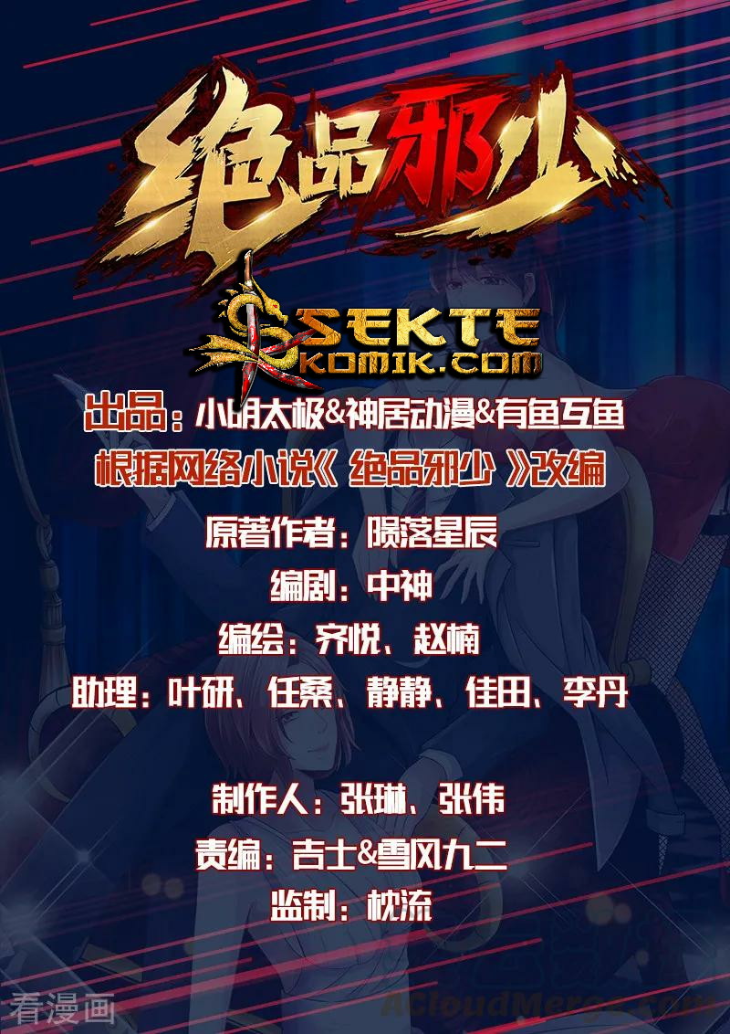 Hopeless Chapter 82 Bahasa Indonesia