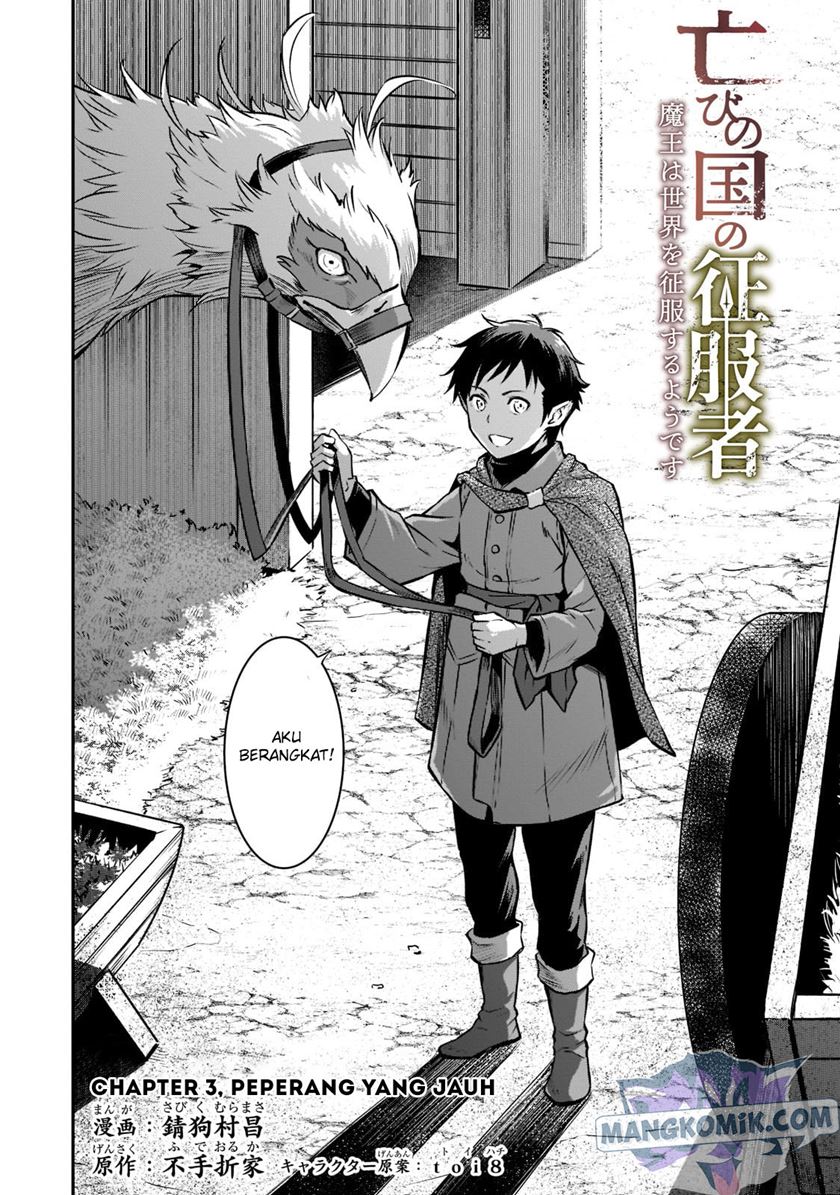 Horobi no Kuni no Seifukusha – Maou wa Sekai wo Seifuku suru you desu chapter 3