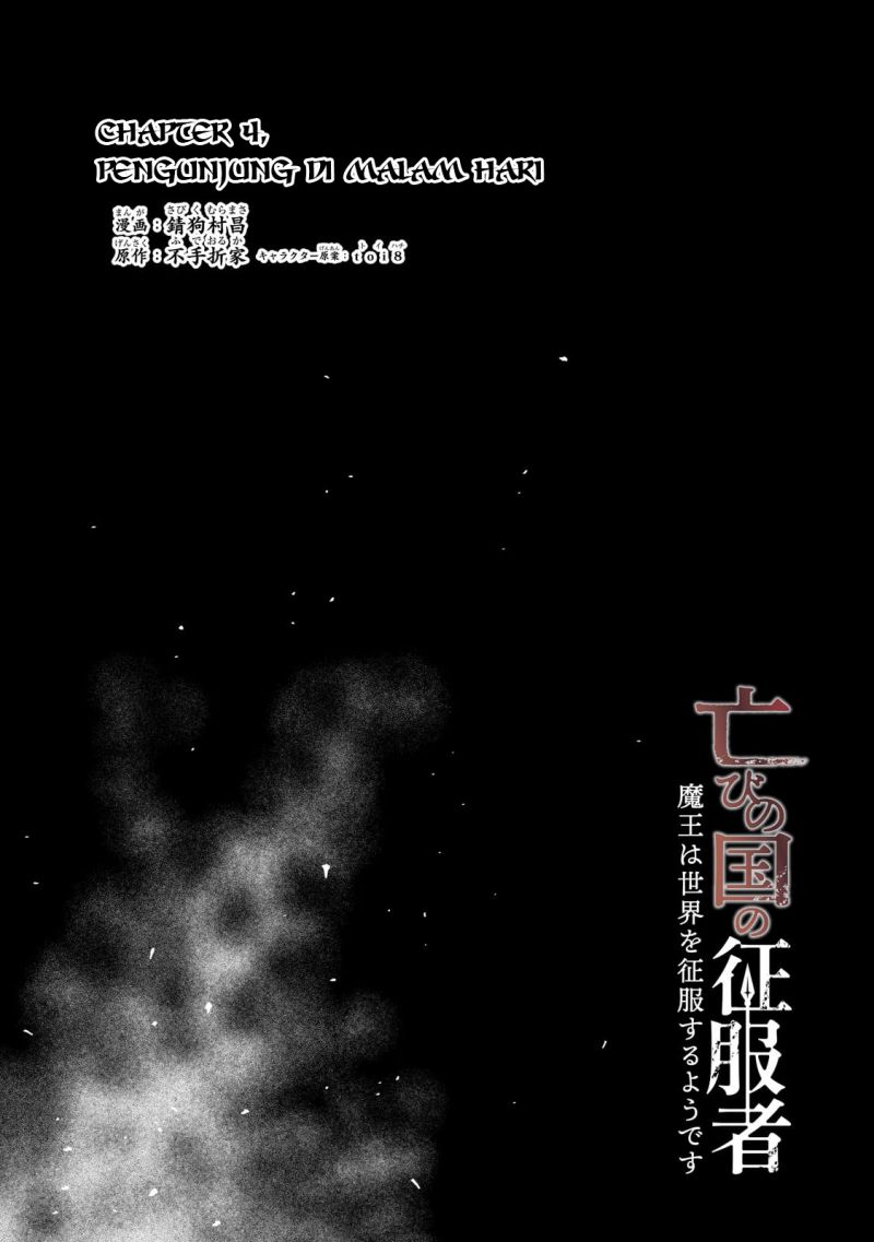 Horobi no Kuni no Seifukusha – Maou wa Sekai wo Seifuku suru you desu chapter 4