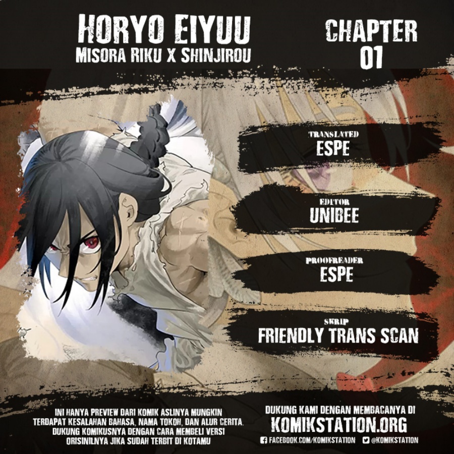 Horyo Eiyuu: Sute koma ni sareta Kendo wa Tekikoku de Nariagaru chapter 1