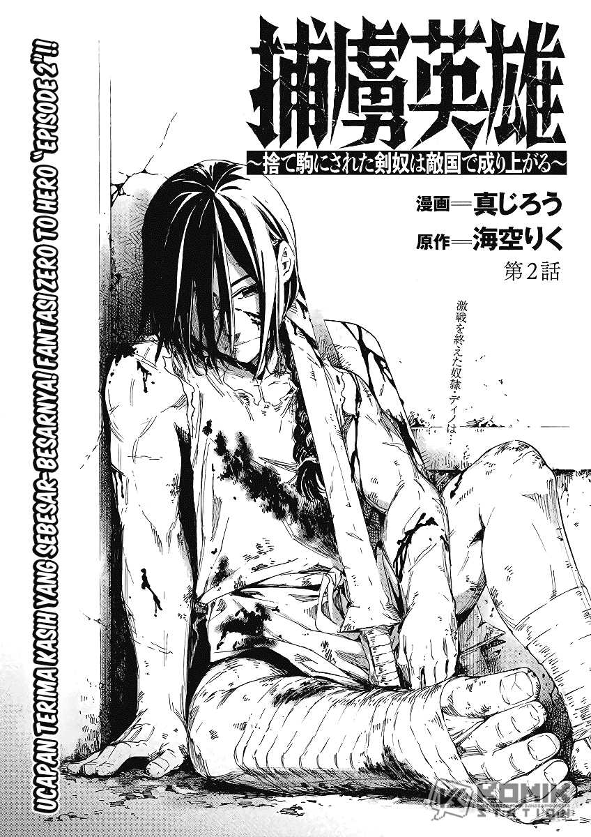 Horyo Eiyuu: Sute koma ni sareta Kendo wa Tekikoku de Nariagaru chapter 2