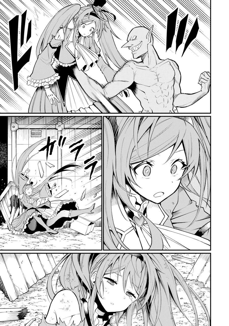 Hoshokusha Kei Mahou Shoujo chapter 1