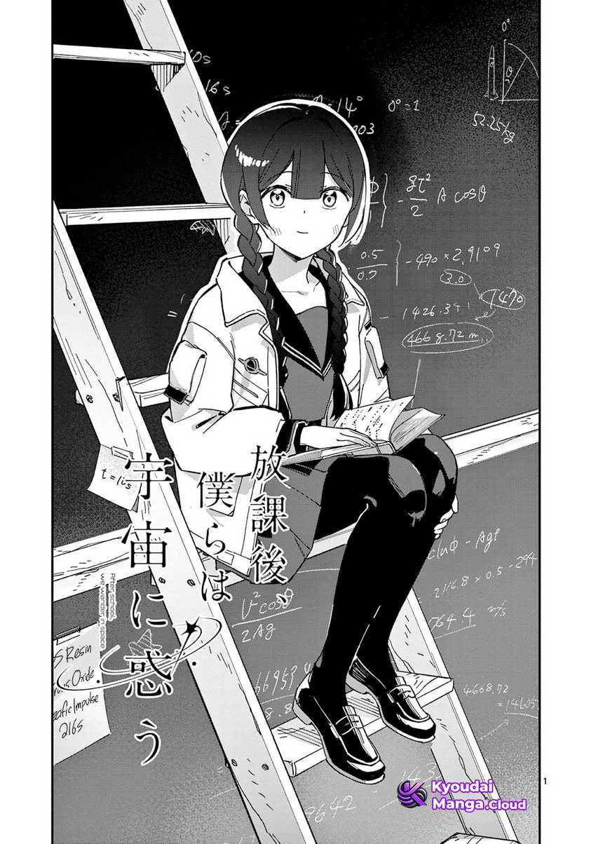 Houkago Bokura wa Uchuu ni Madou Chapter 02 Bahasa Indonesia