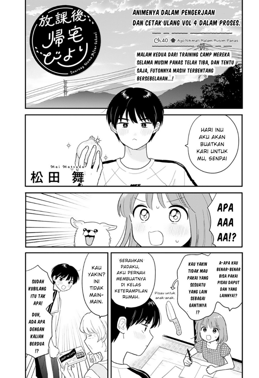 Houkago Kitaku Biyori chapter 40