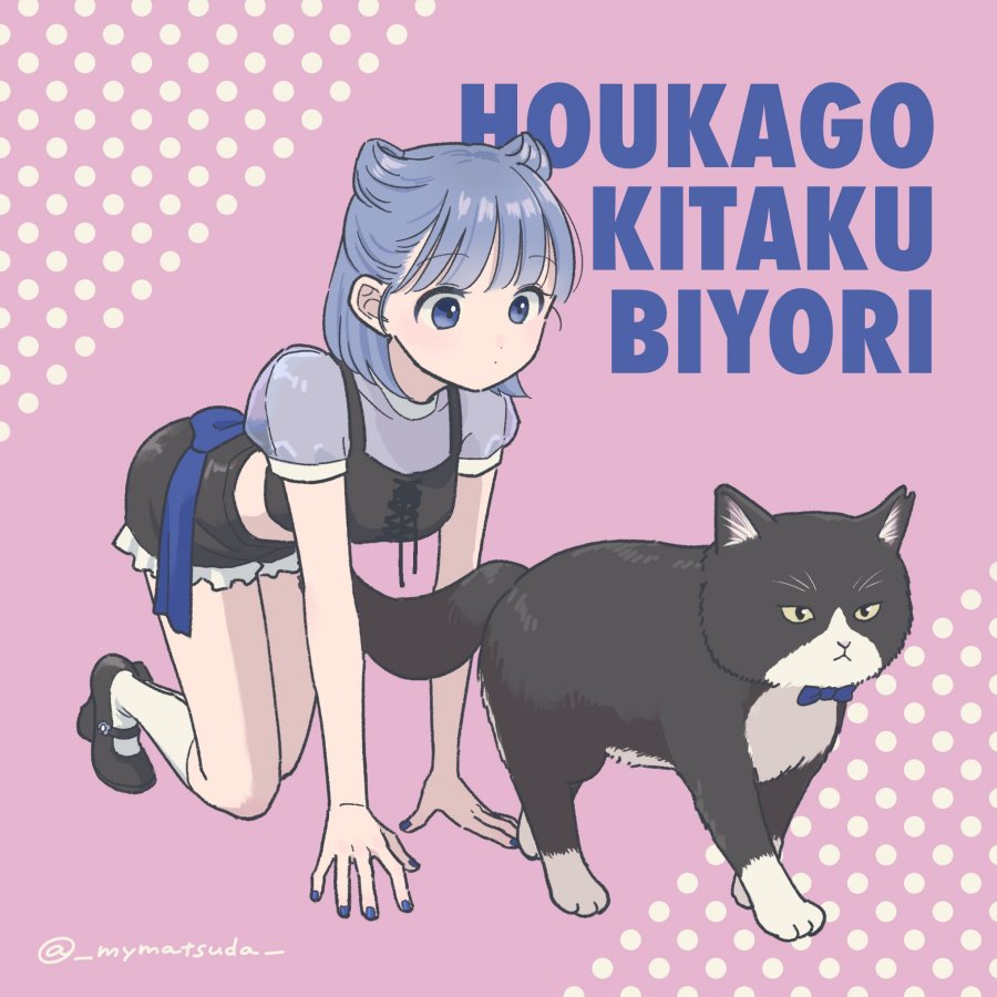 Houkago Kitaku Biyori chapter 40