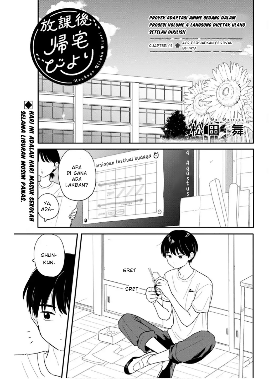 Houkago Kitaku Biyori chapter 41