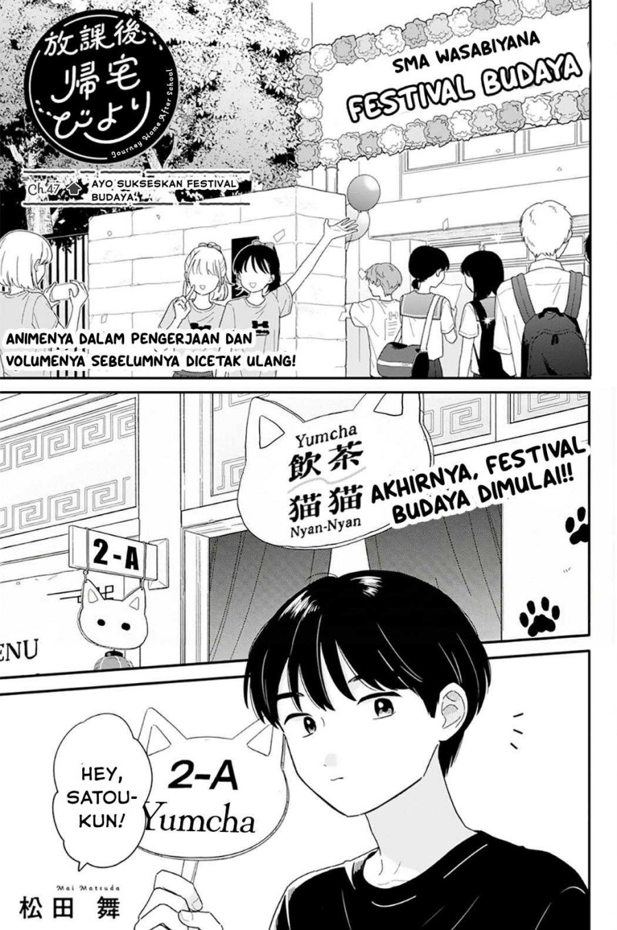 Houkago Kitaku Biyori Chapter 47 Bahasa Indonesia