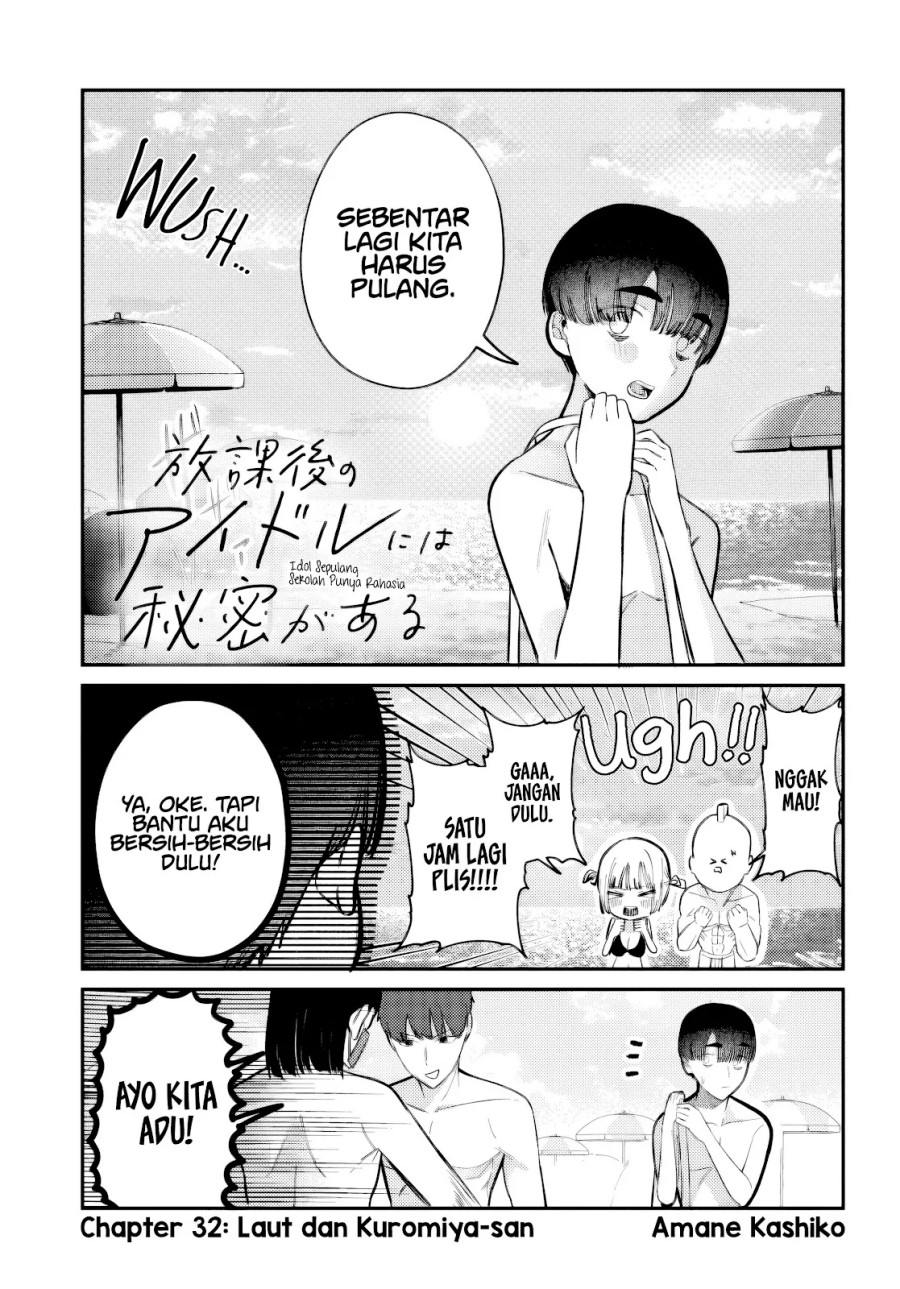 Houkago no Idol ni wa Himitsu ga aru chapter 33