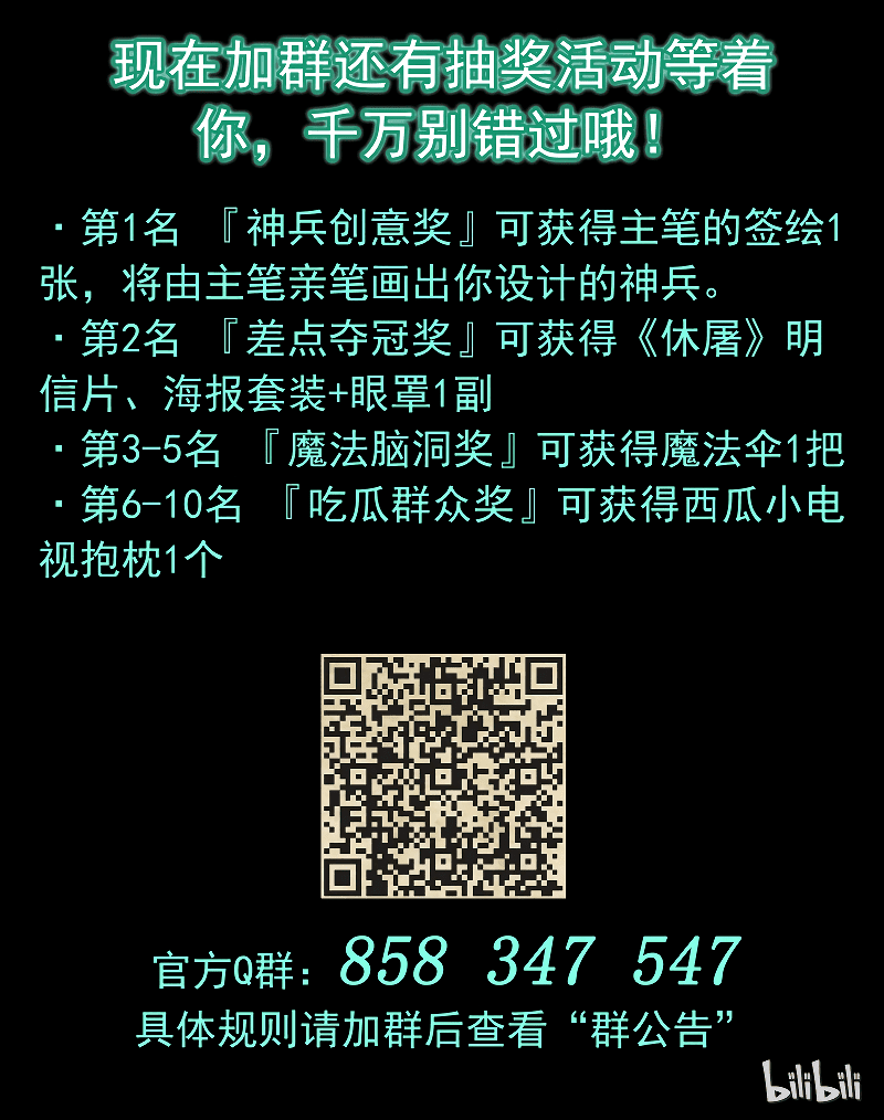 Houtu Chapter 06.1 Bahasa Indonesia