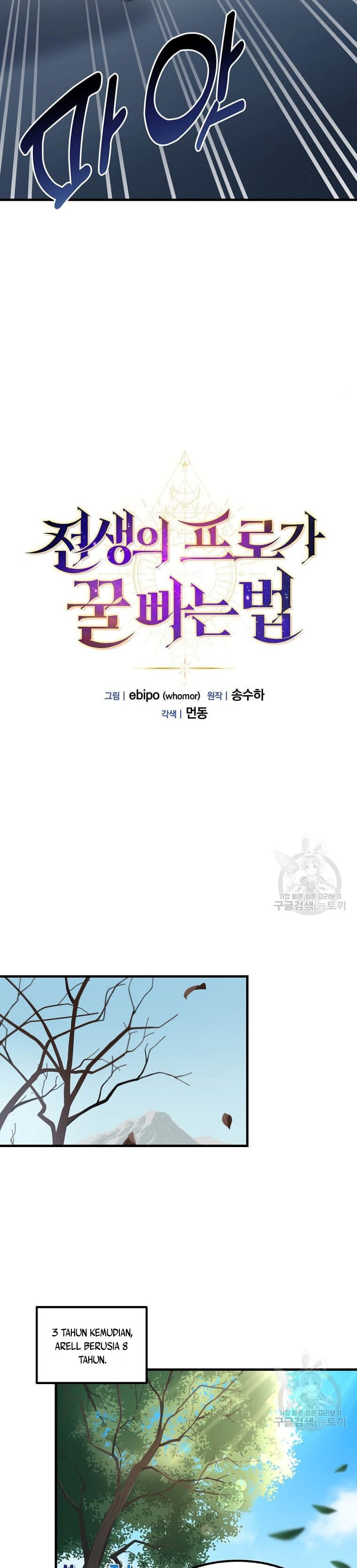 How a Former Pro Takes Advantage by Doing an Easy Job (How the Pro in His Past Life Sucks the Sweet) Chapter 14 Bahasa Indonesia